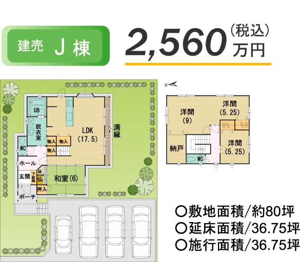 Ｊ棟