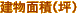 �����ʐ�(��)